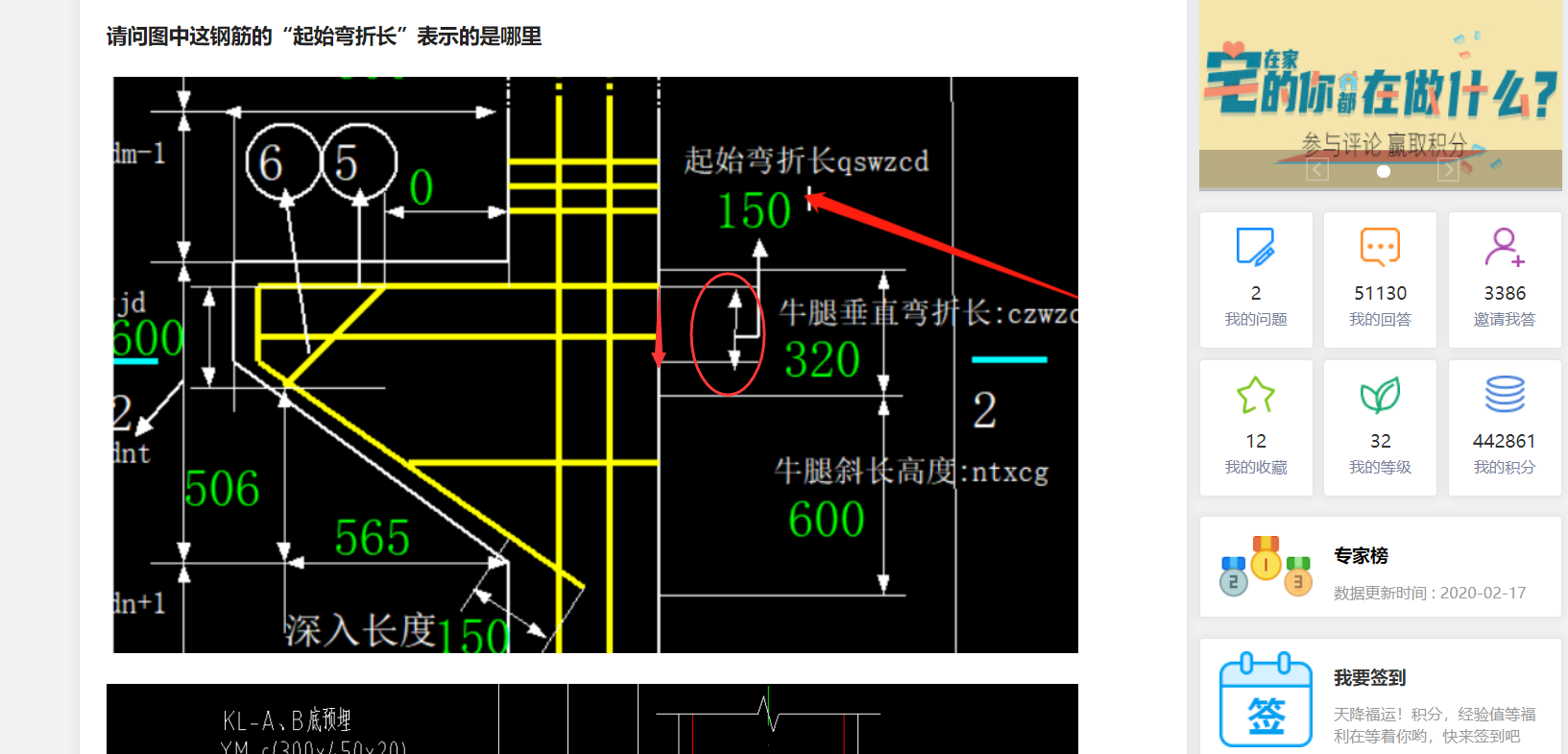 建筑行业快速问答平台-答疑解惑