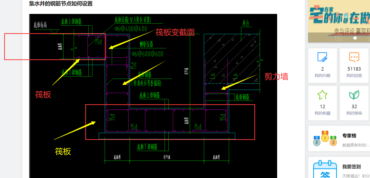 集水坑