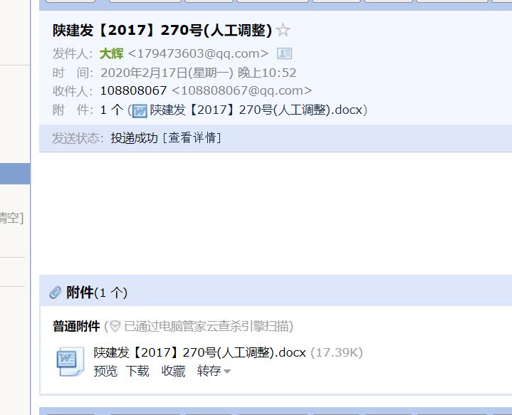 费率
