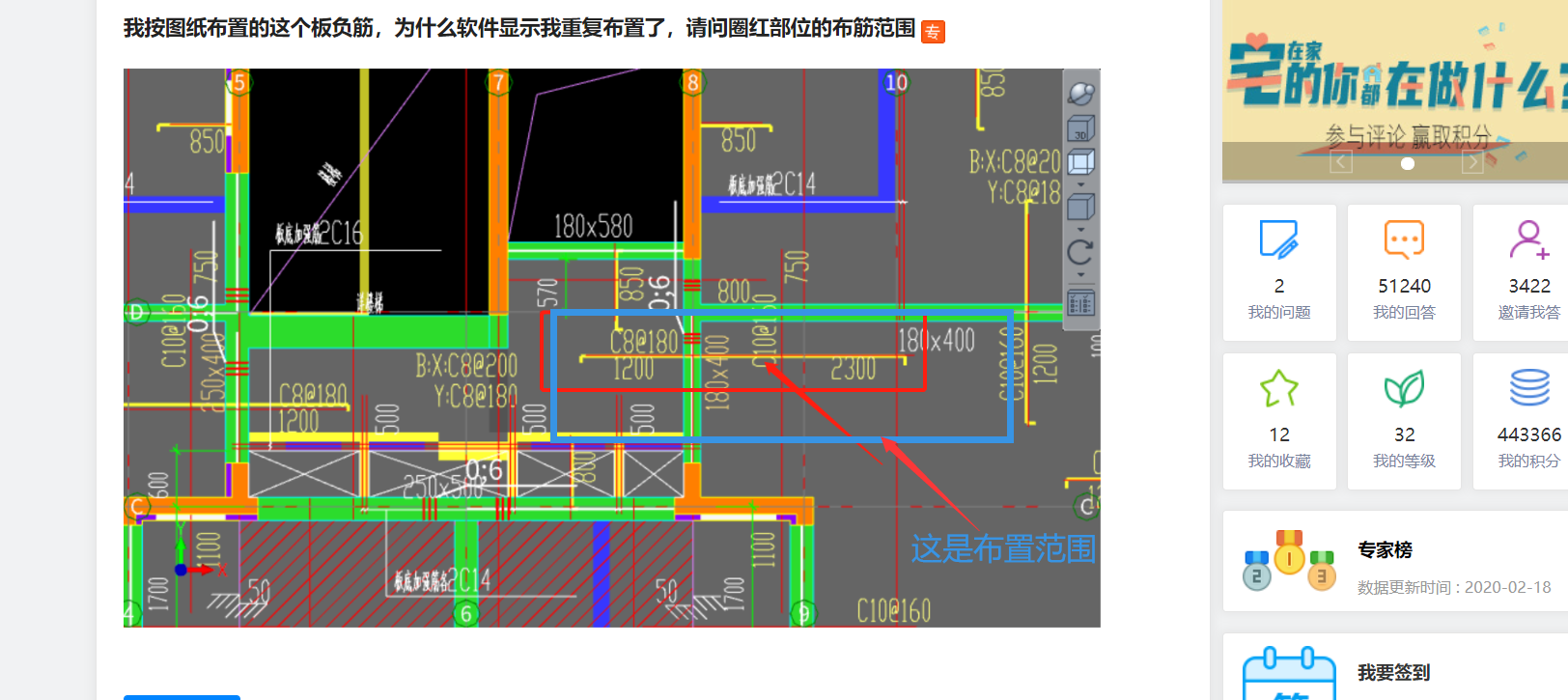 板负筋