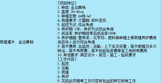 怎么组价