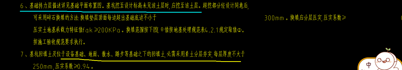 挖土方