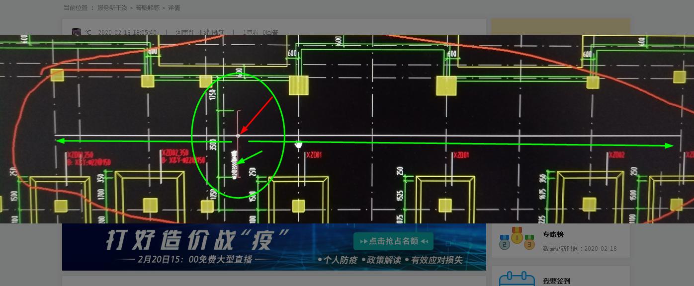 建筑行业快速问答平台-答疑解惑