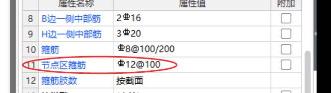 纵筋