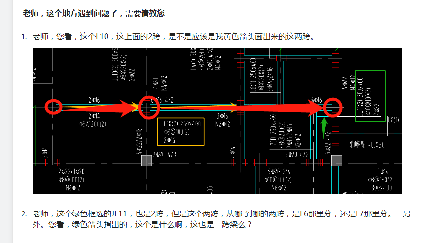 跨梁