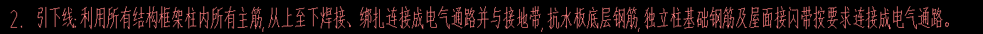 主筋