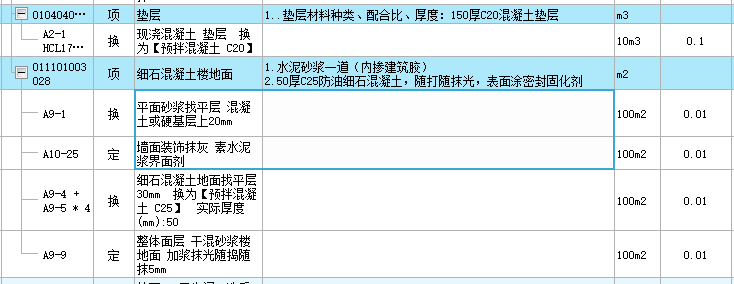 套子目