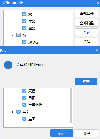 土建