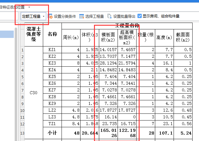 清单工程