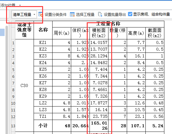 怎么组价