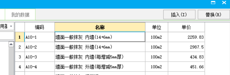踢脚