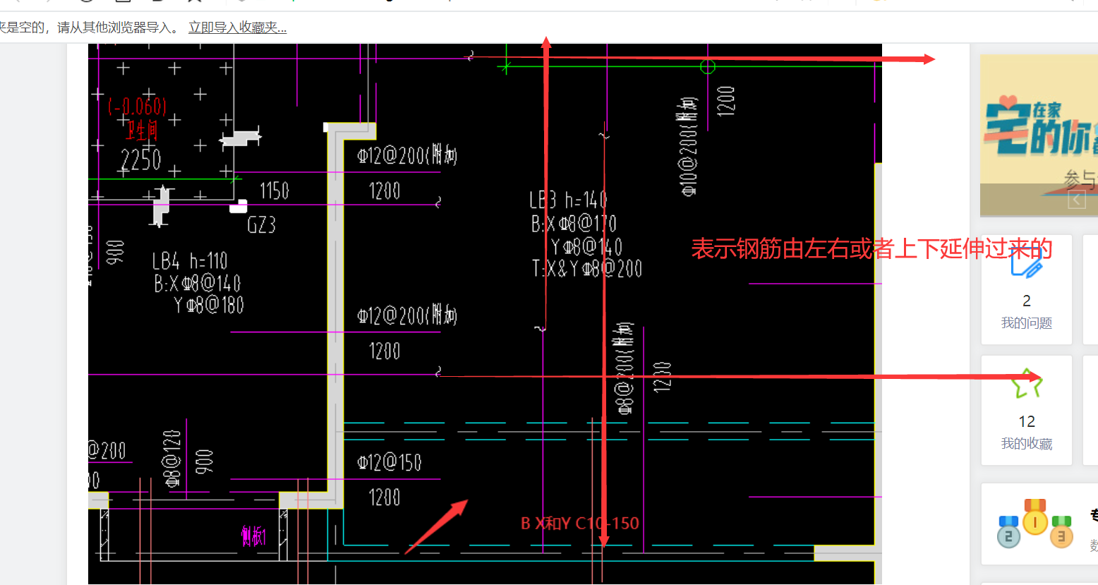 建筑行业快速问答平台-答疑解惑