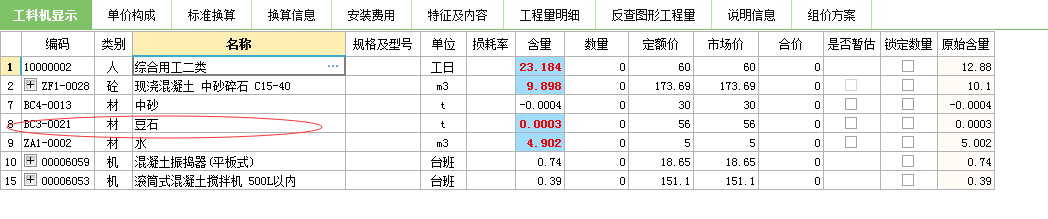 混凝土保护层