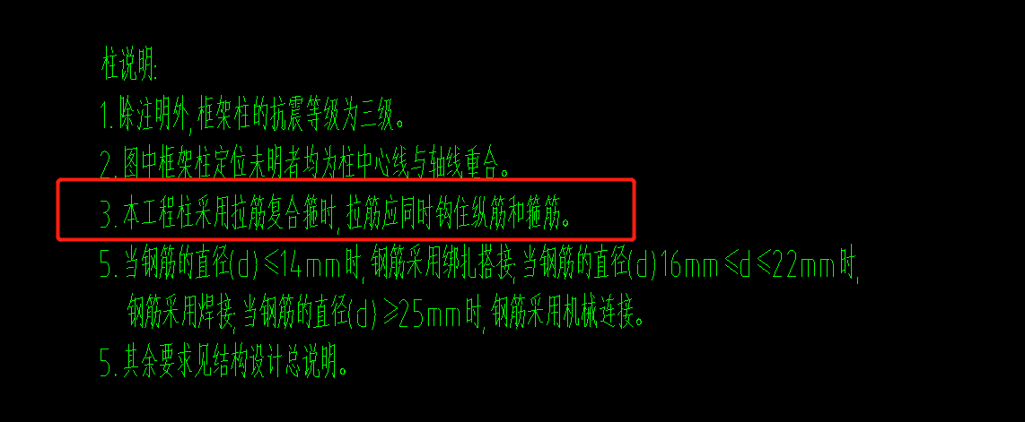 箍