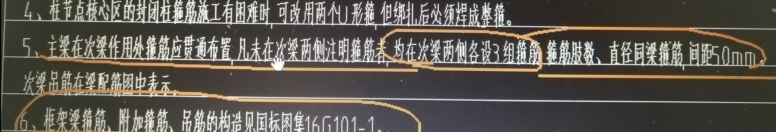 吊筋