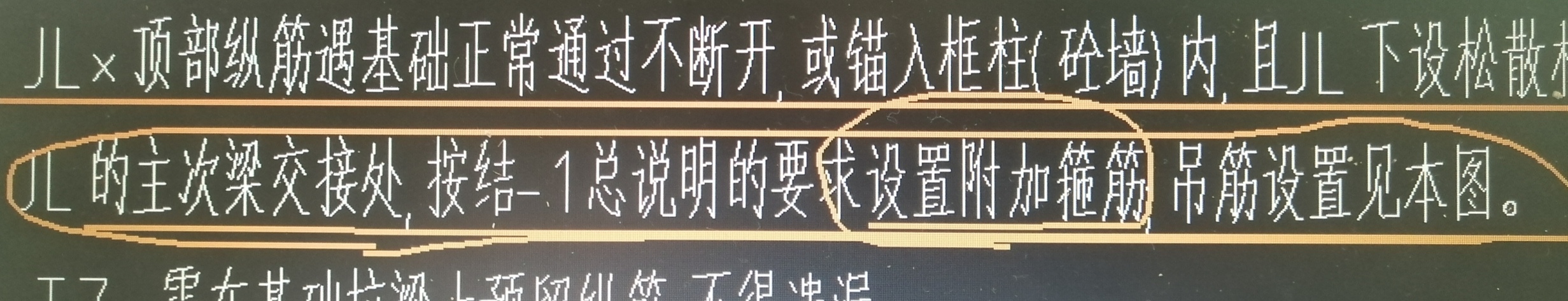 箍
