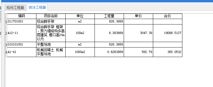 平整场地工程量