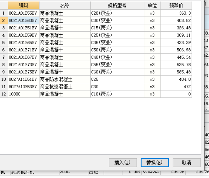 抗渗混凝土