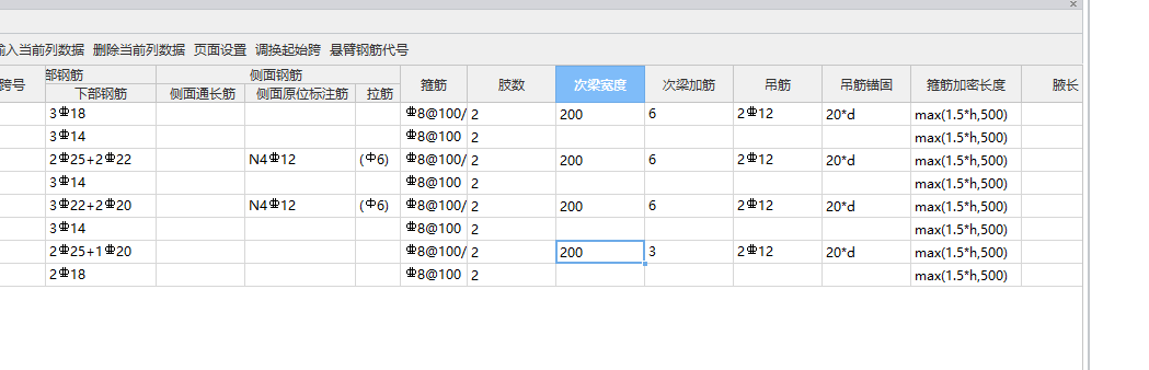 钢筋直径