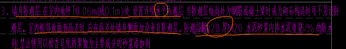 墙体