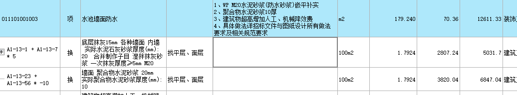 定额