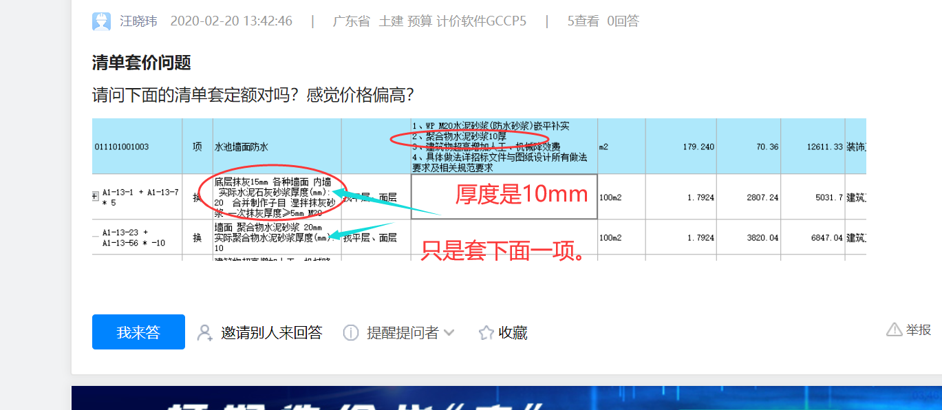 套定额
