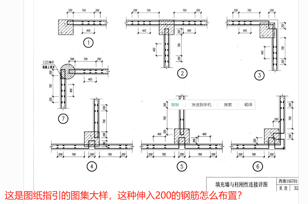 砌体拉结筋