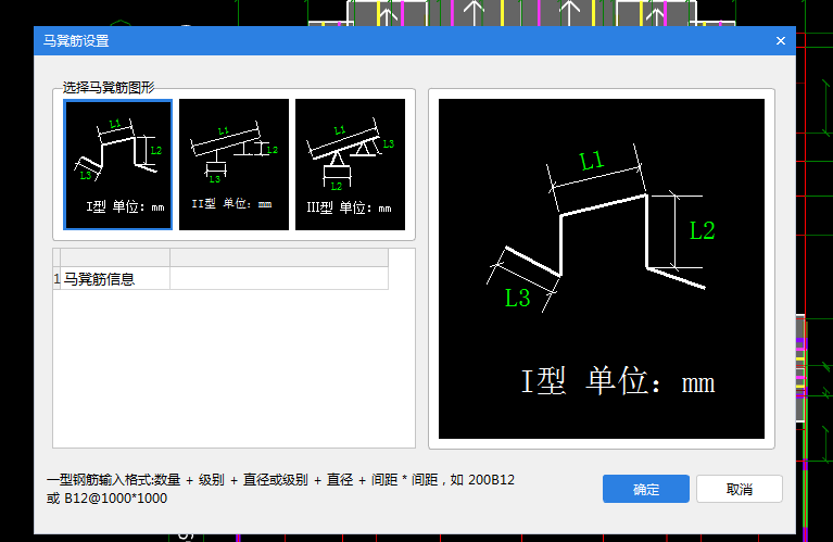 马凳筋