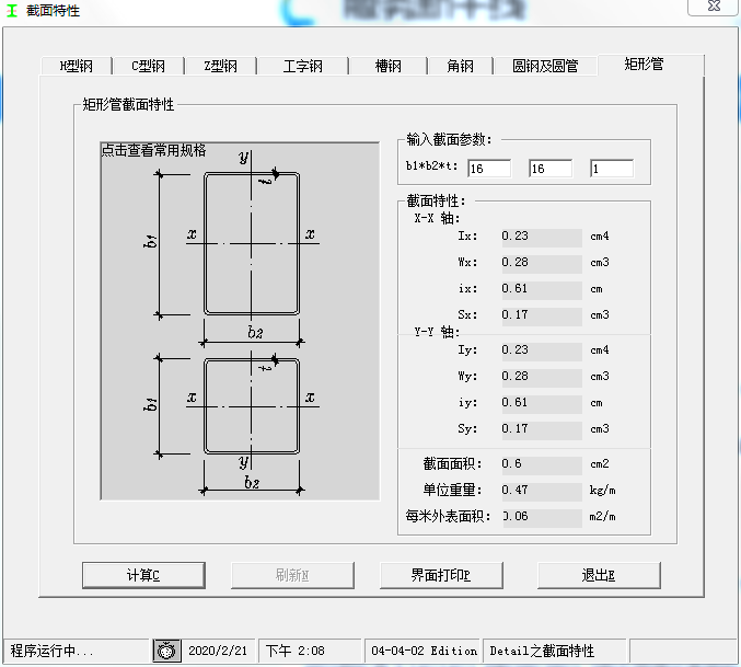 软件打不开