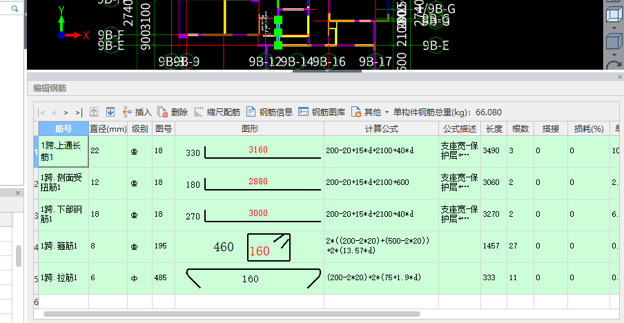 画箍筋