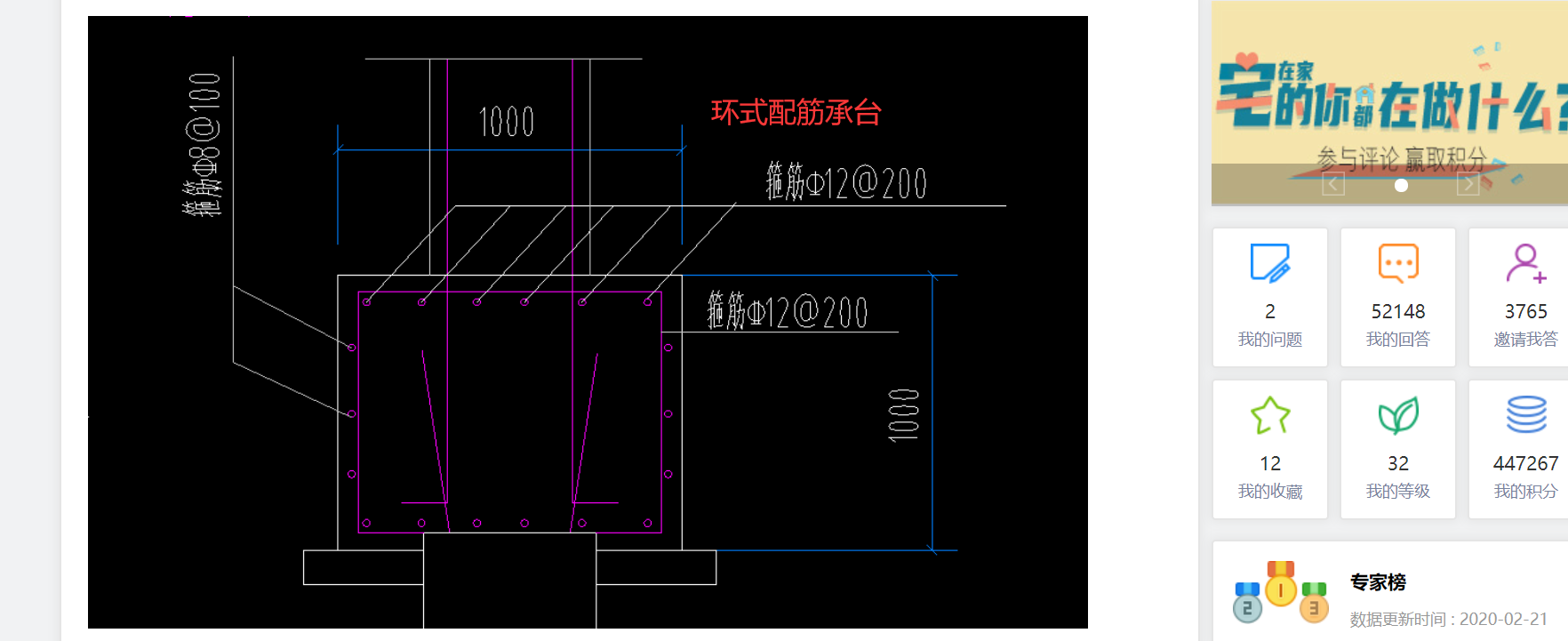 建筑行业快速问答平台-答疑解惑