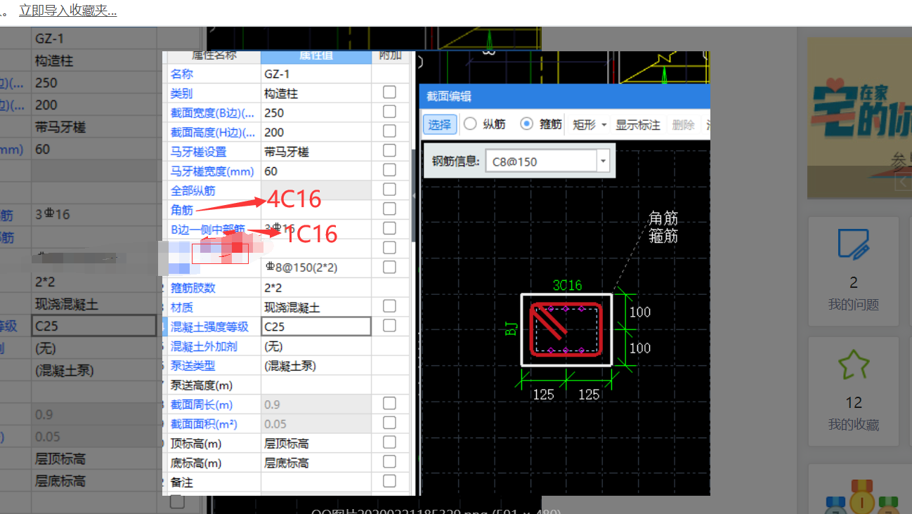 建筑行业快速问答平台-答疑解惑