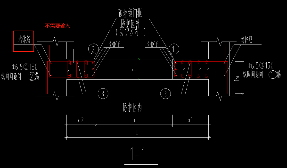 框墙