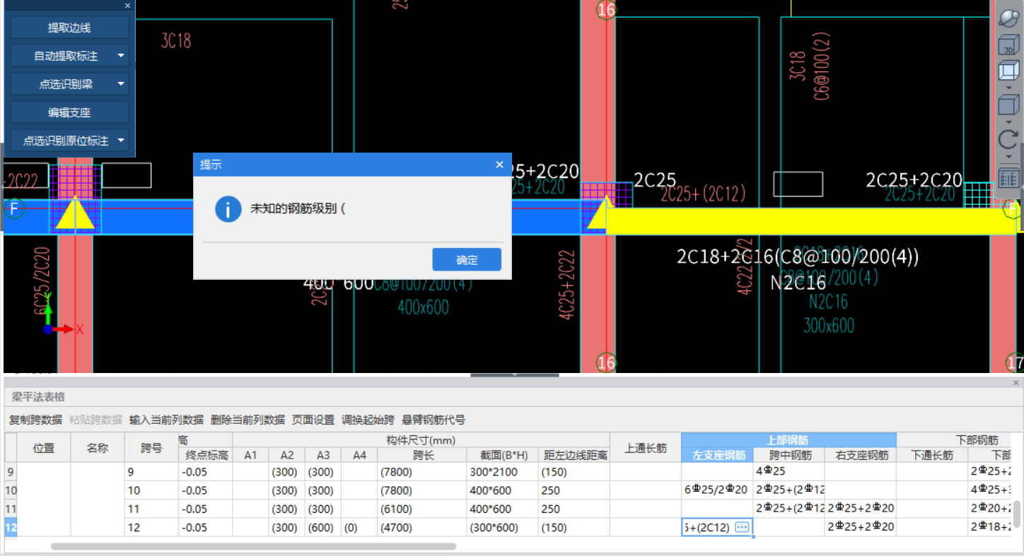 上部