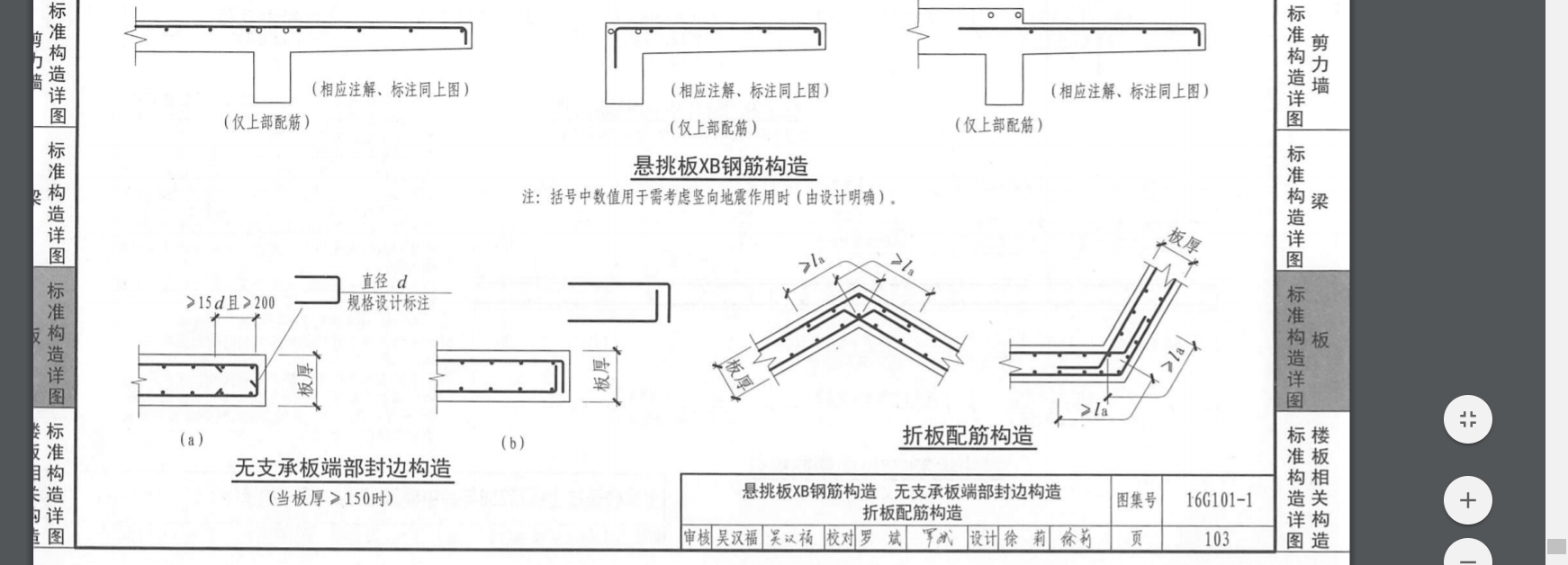 建筑行业快速问答平台-答疑解惑