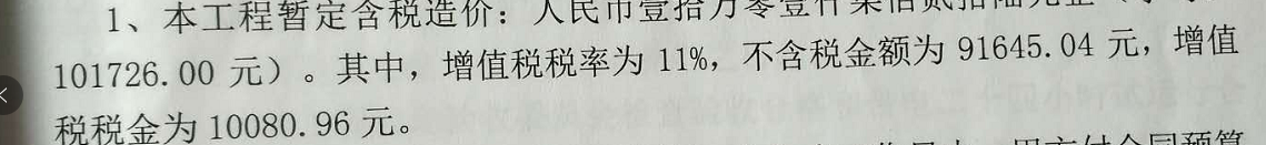 预算书