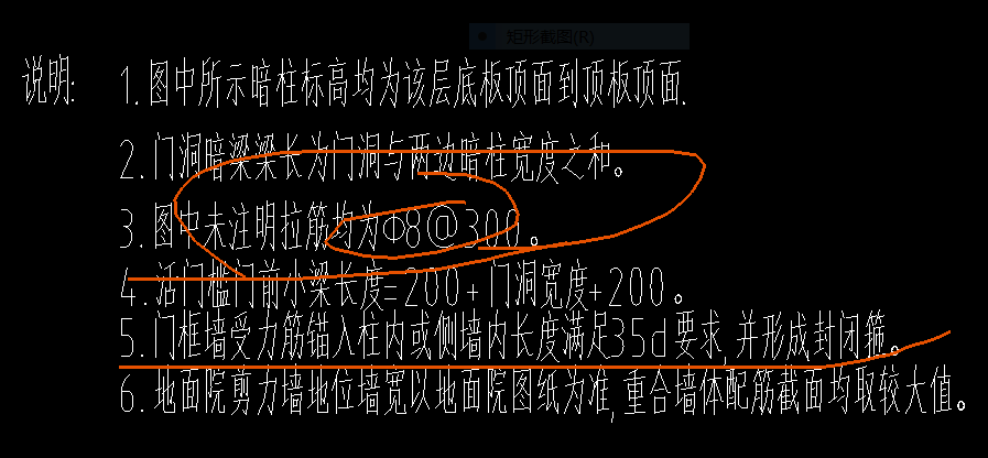 框墙