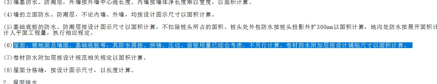单独