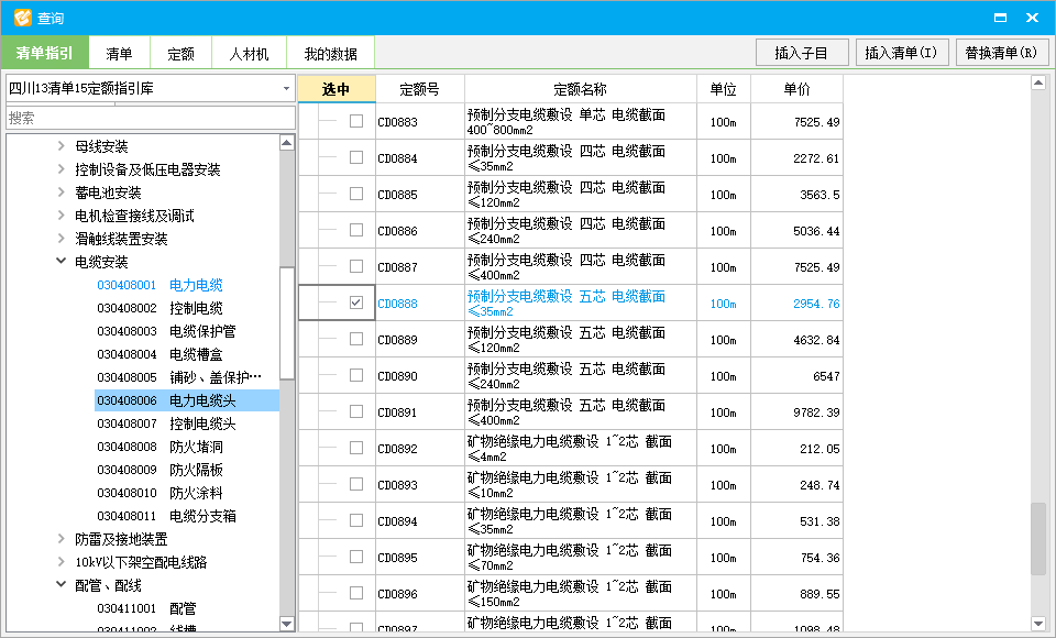 分支