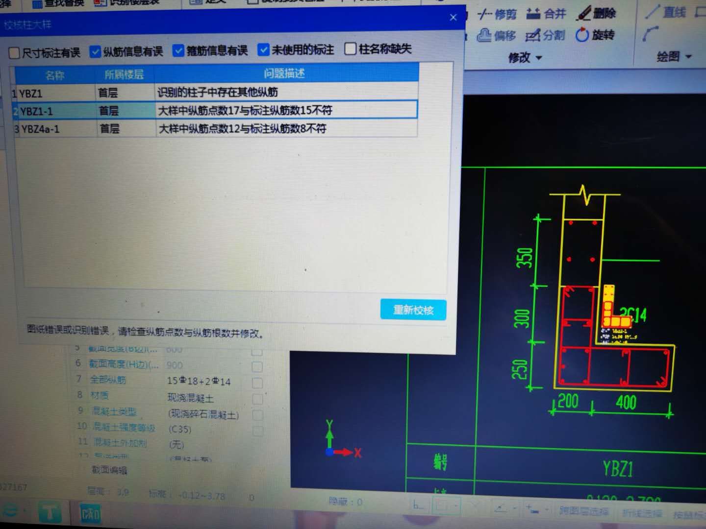 约束边缘柱