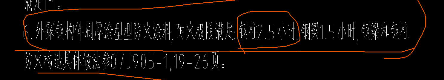 钢结构