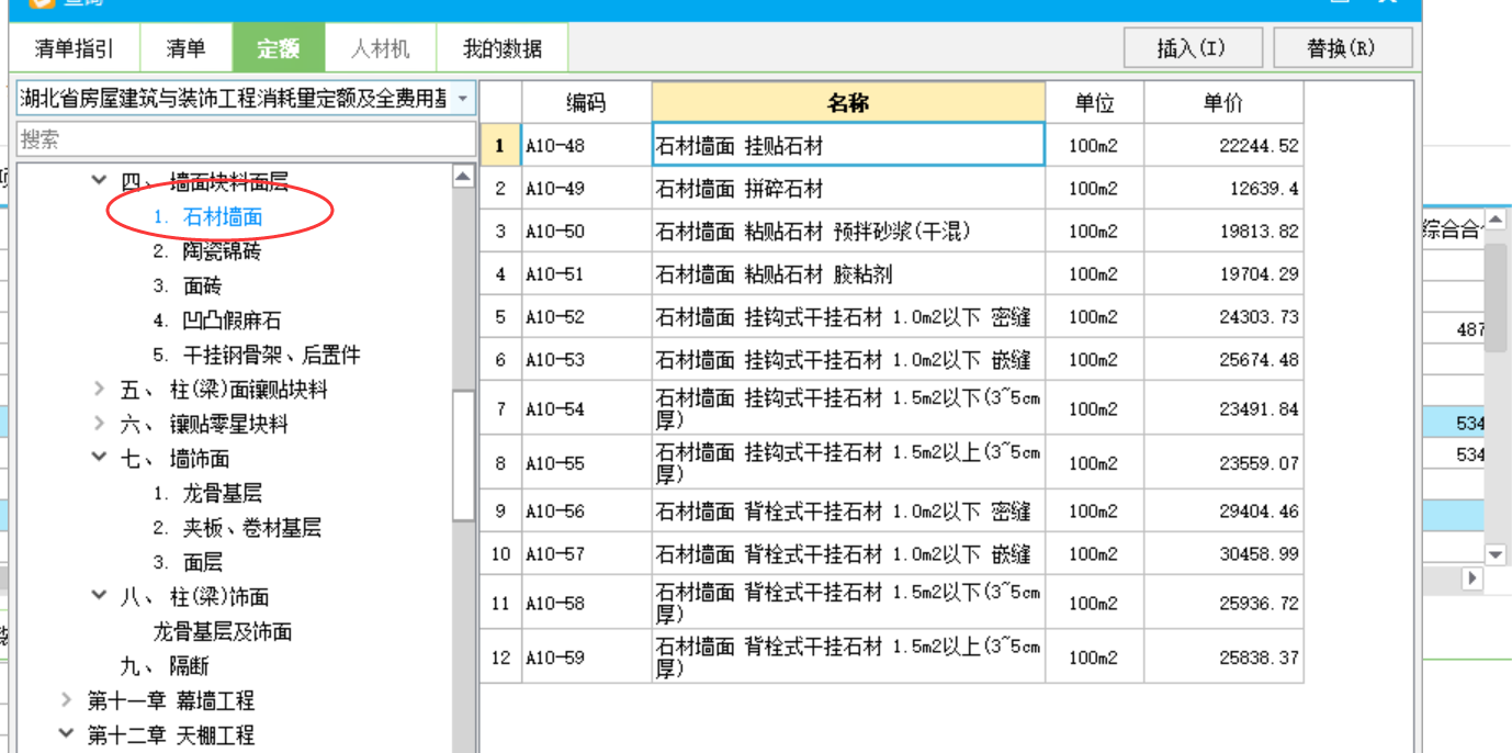 建筑行业快速问答平台-答疑解惑