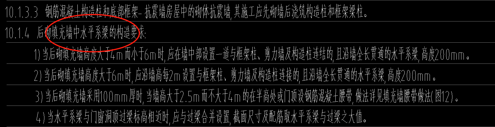 系梁
