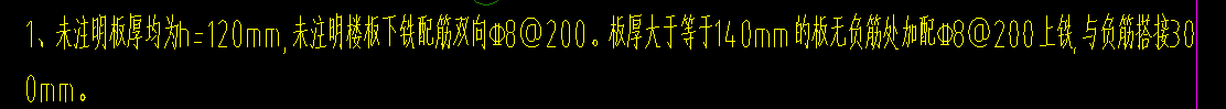负筋