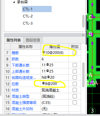 梁钢筋