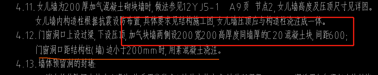 素混凝土块