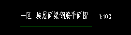 坡屋面