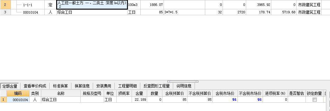 套取