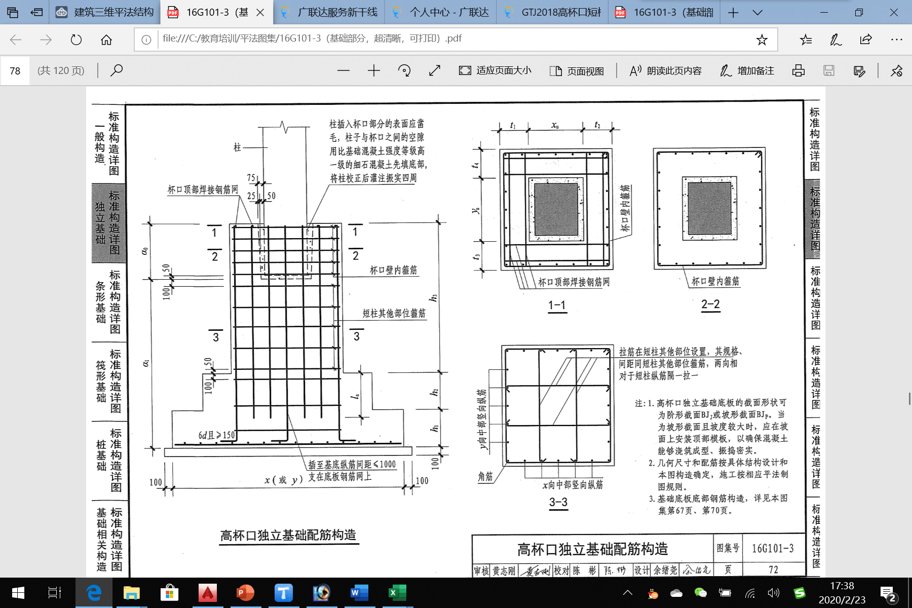 短柱