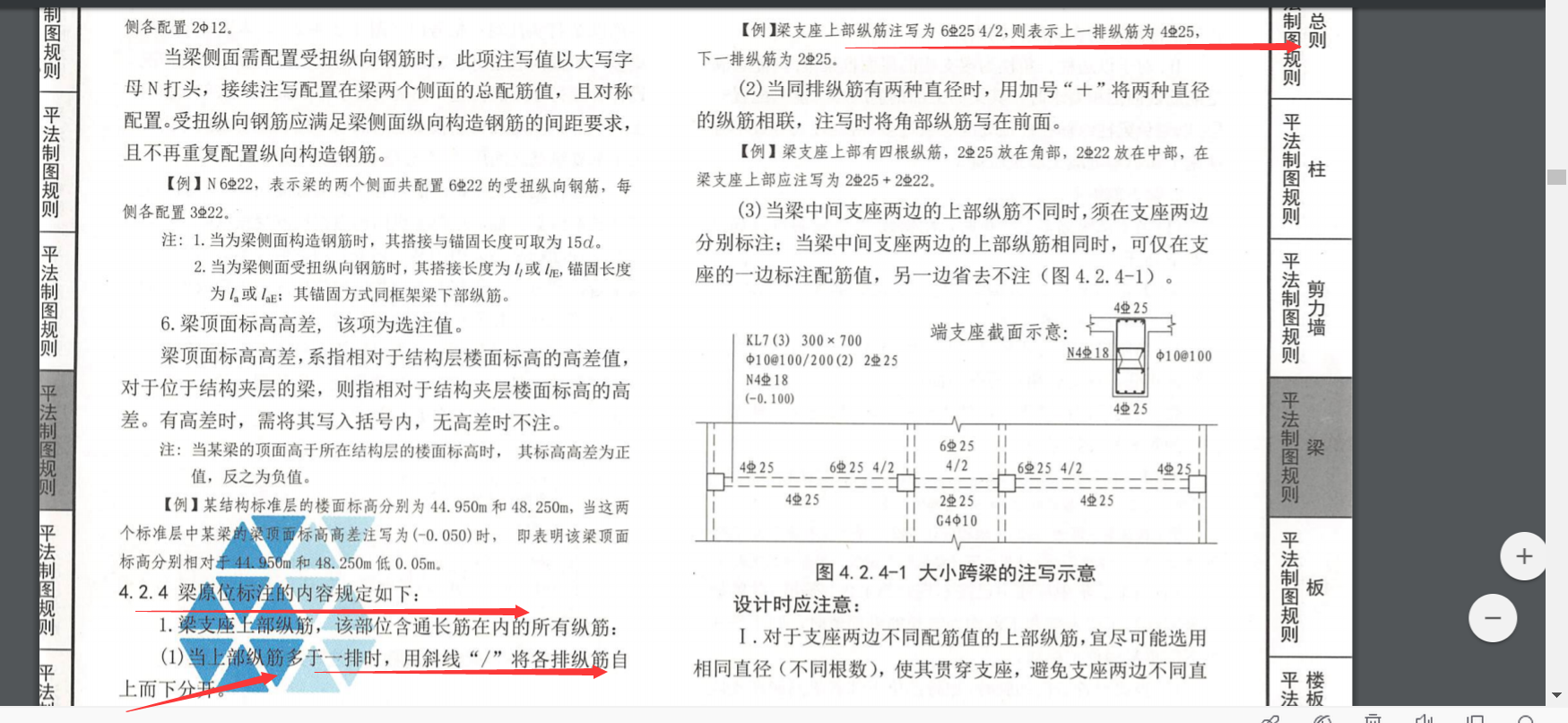 广联达服务新干线